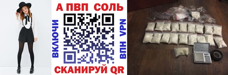 Купить где  Судак  APVP кристаллы 