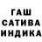 ГАШ hashish Naglay Tata