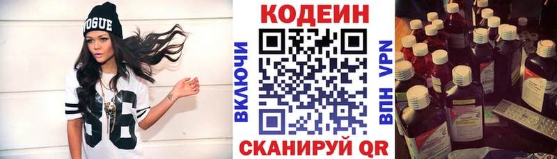 Codein Purple Drank Купить закладки Судак