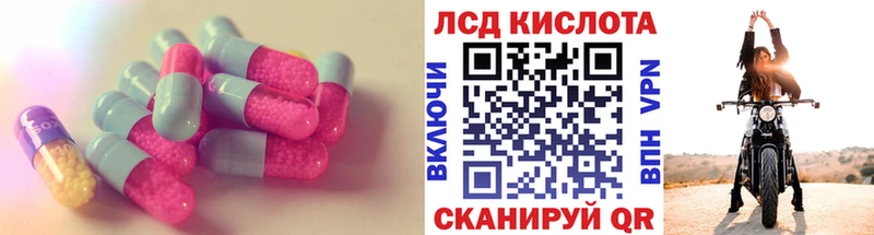 Лсд 25 экстази кислота  Купить где  Судак 