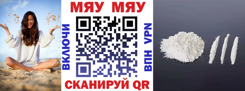 Меф  Судак